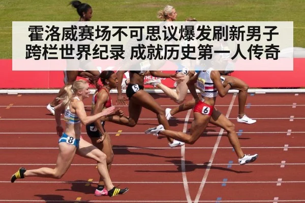 finish line sprint