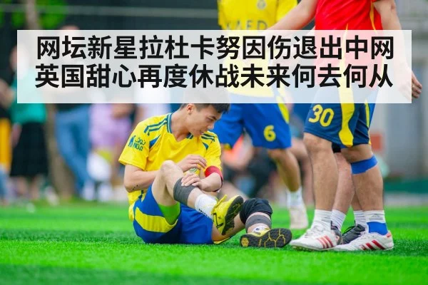 tennis player injury