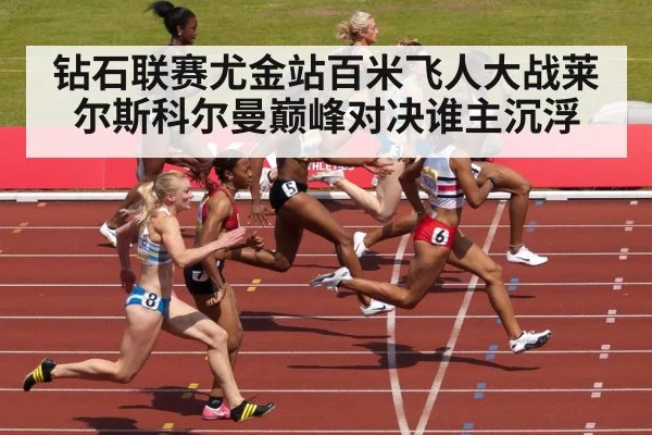 finish line sprint
